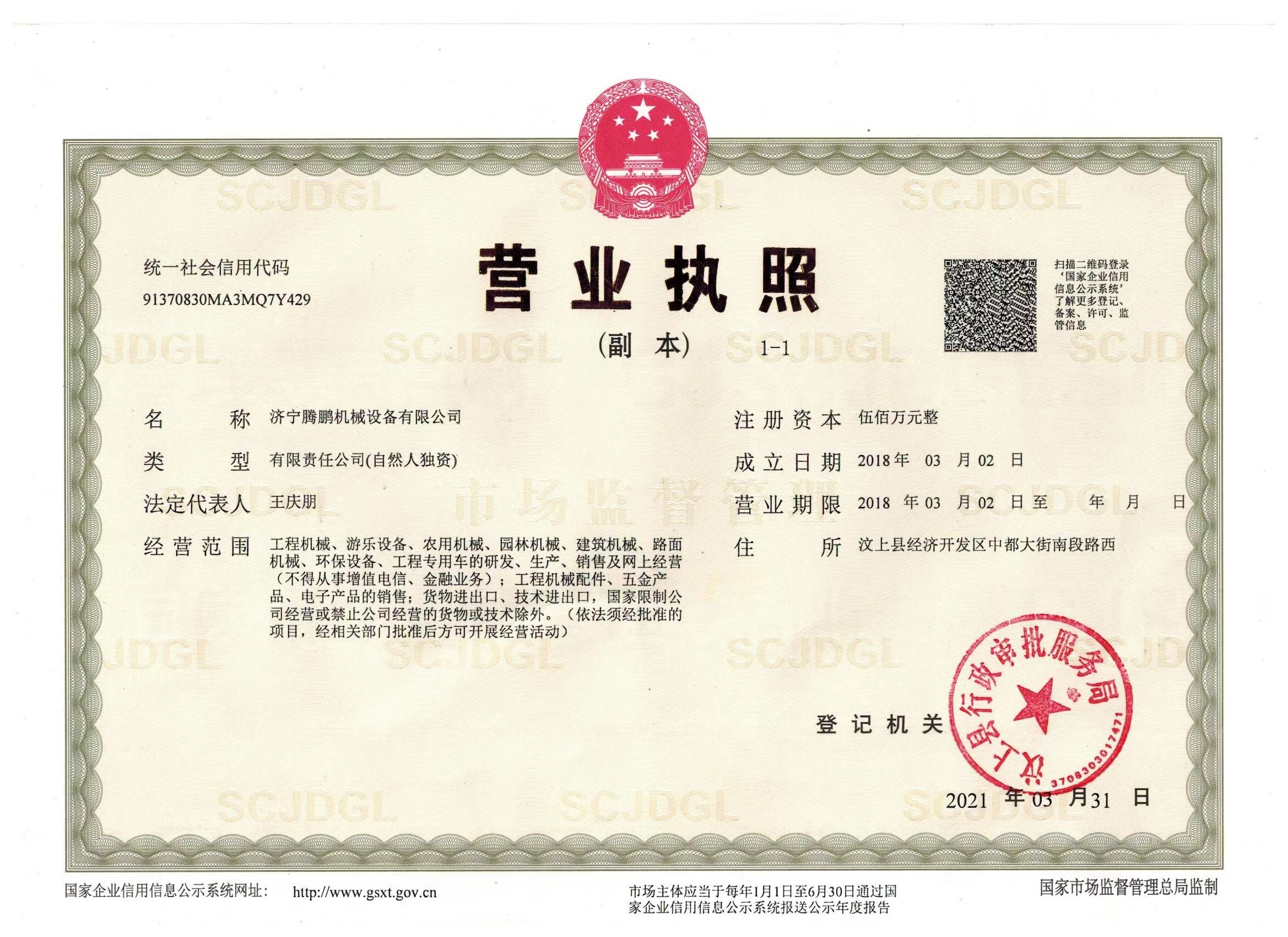 榮譽資質