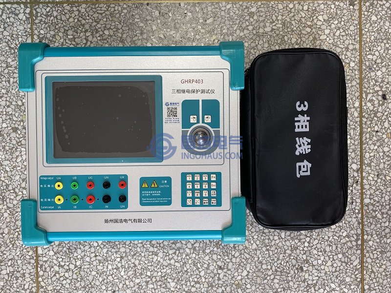 GHRP403三(sān)相繼電保護測試儀實(shí)拍1