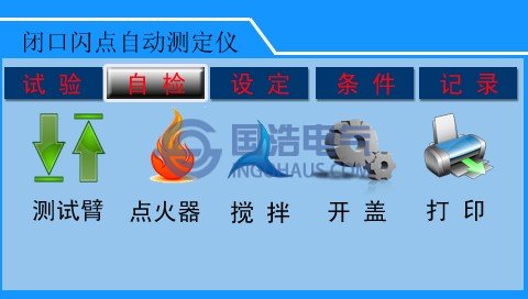 自檢(jiǎn)界麵