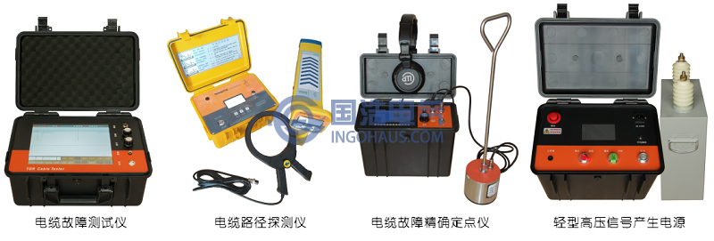 GHDL200A電纜故障測試係統【高配款】