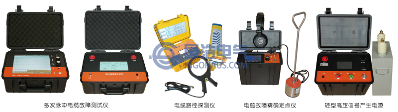GHDL300A多次脈(mò)衝電纜故障測試係統【高配款】