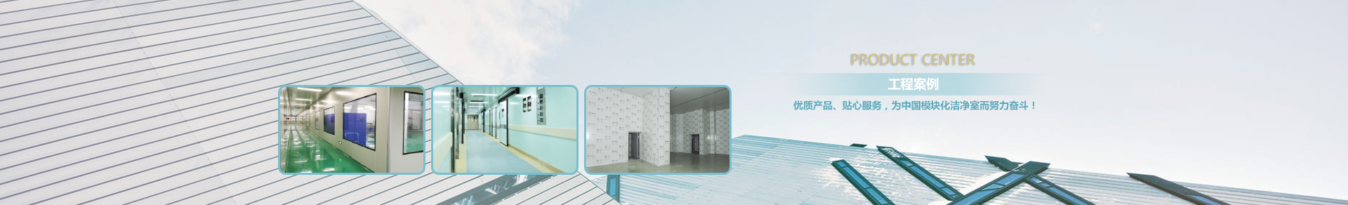 玻鎂（měi）夾芯板廠家