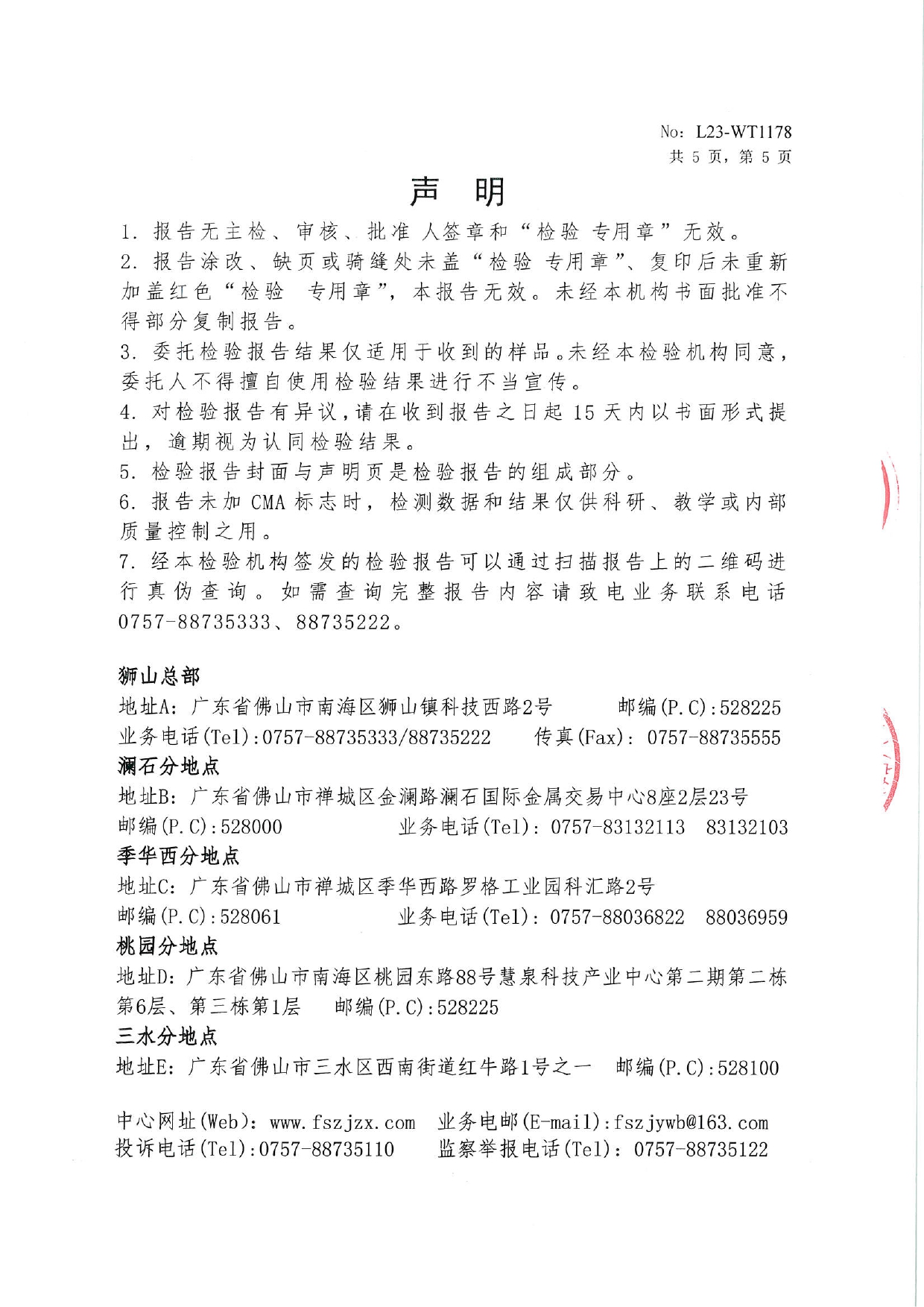 鋁合金淨化型材-陽極氧化型（xíng）材2023_page-0005.jpg