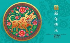 關於2021年元旦放假安排的通知